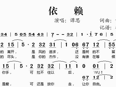 依赖歌曲谱皮卡丘多多_依赖皮卡丘多多简谱(2)