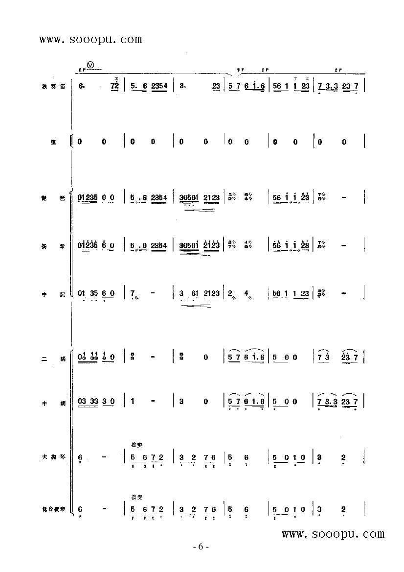 江南小调 民乐类 竹笛 笛子谱 简谱