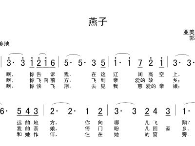 燕子简谱雷佳_燕子歌曲简谱雷佳