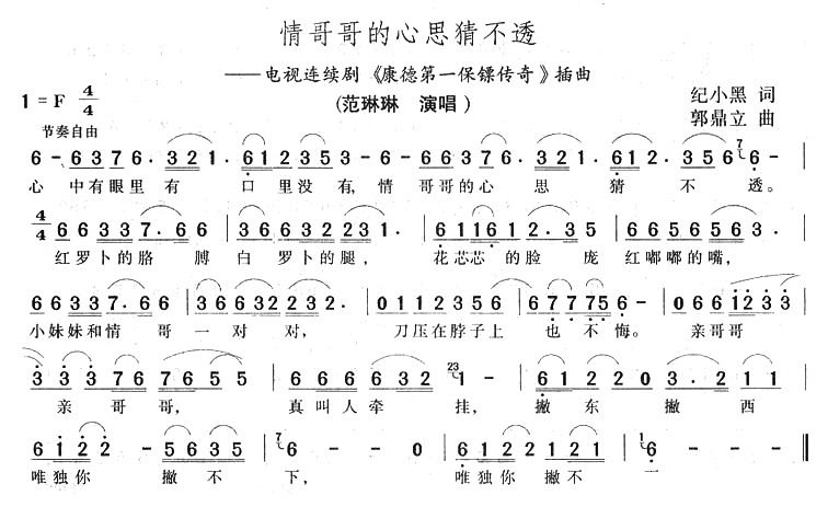 情哥哥简谱_腹肌小哥哥