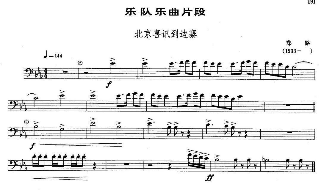 freaks长号简谱_freaks长号谱分享 freaks长号谱图片下载