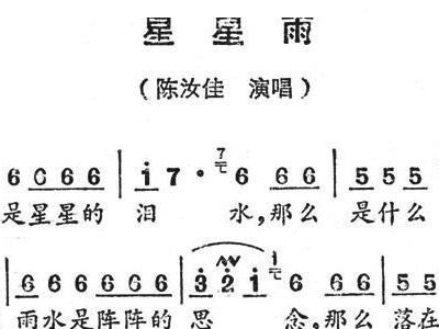 史俊鹏简谱_儿歌简谱