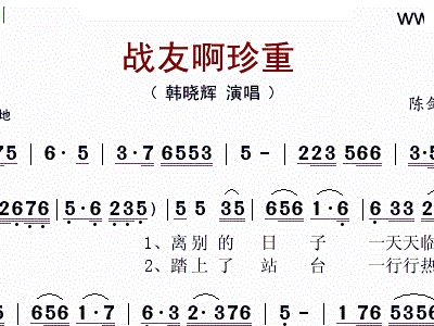 保重的曲谱_保重身体图片(3)