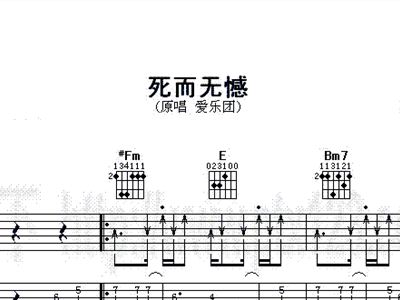 死而无憾1