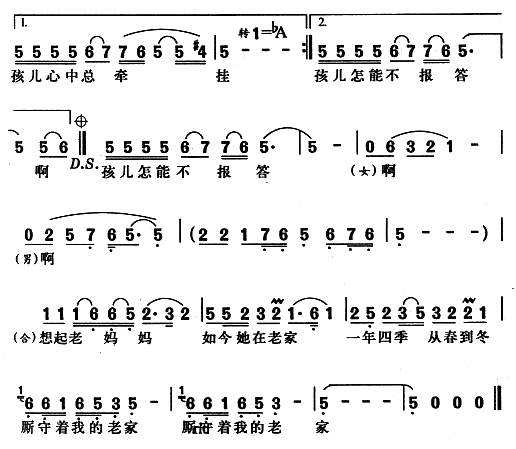 想起老妈妈简谱_于文华想起老妈妈简谱