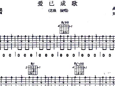 歌老狼简谱_老狼卡通图片