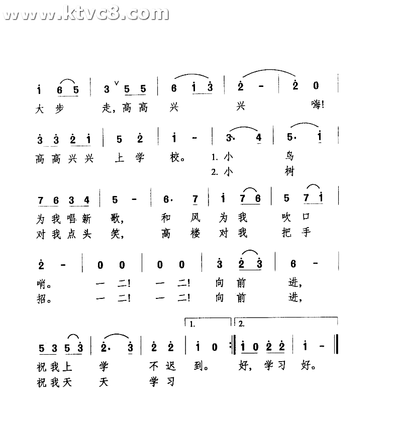 上学歌歌谱简谱