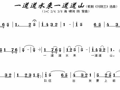 一道道山来一道道水简谱_大王叫我来巡山简谱