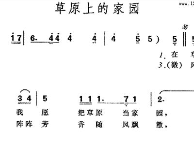 故乡的草原简谱_美丽的草原我的家简谱(3)