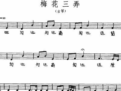 陶笛梅花三弄简谱_故乡的原风景陶笛简谱