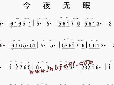 今日无眠简谱_今夜无眠 冰山词 老马曲(3)
