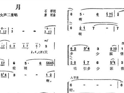 望月埙曲谱_望月曲谱简谱(2)