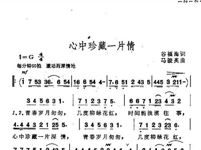 简谱独唱_黄河谣简谱独唱