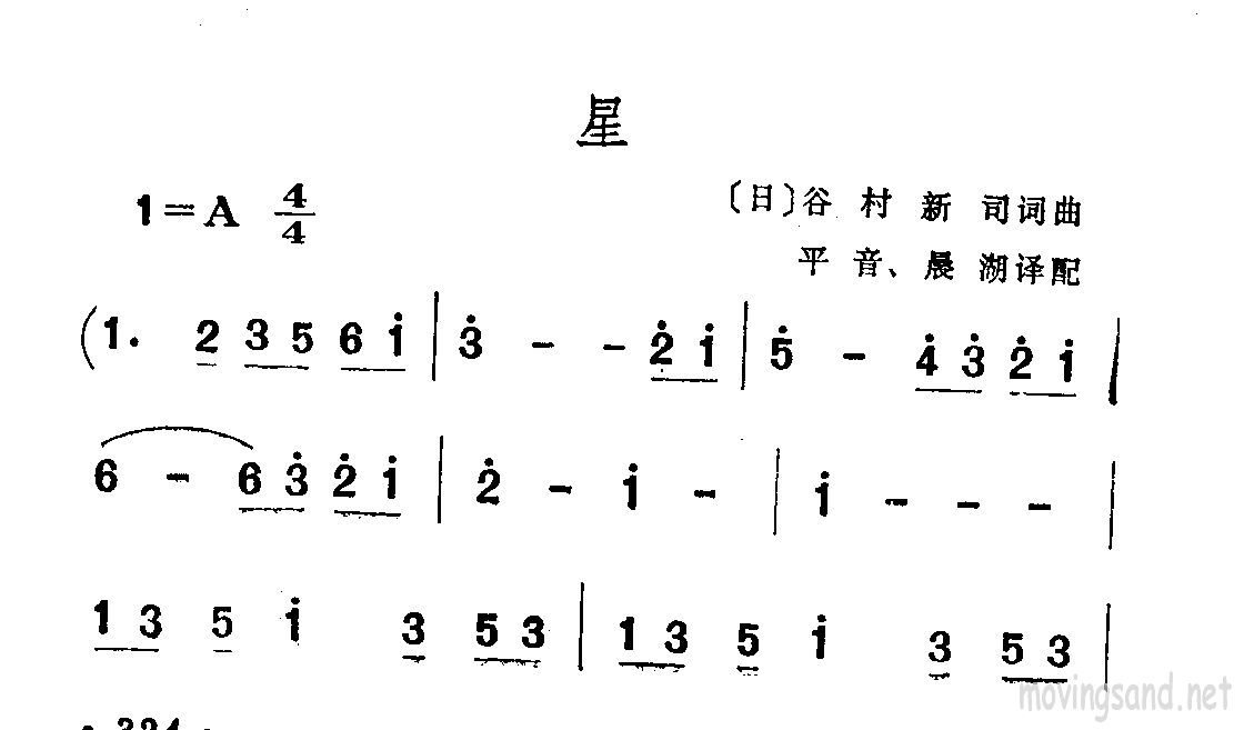星 歌谱 简谱