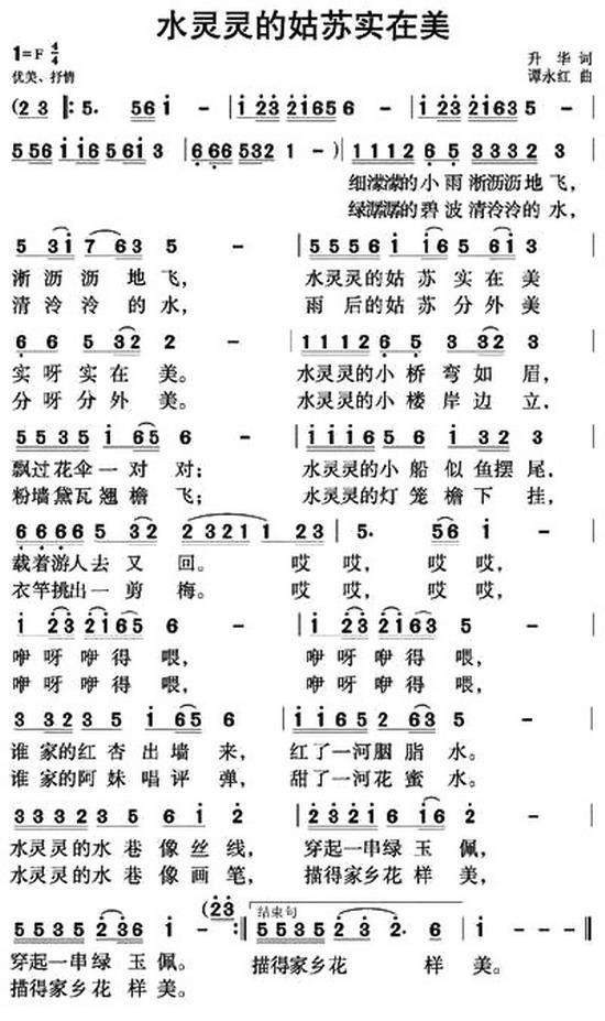 水灵灵的姑苏实在美