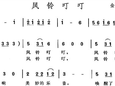 简谱风铃_风铃蔡淳佳简谱(2)