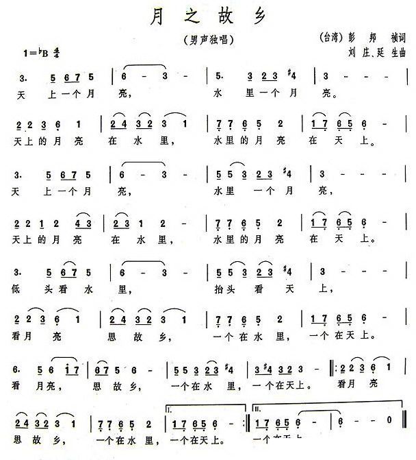 家乡的词语曲谱_美丽的家乡儿童画(2)