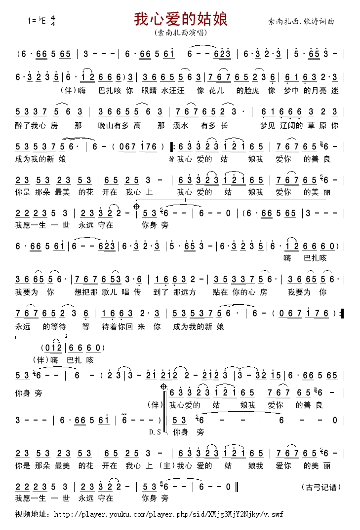 你是我最心爱的姑娘_你是我心爱的姑娘简谱 汪峰你是我心爱的姑娘简谱