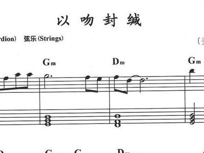 以吻封缄简谱_小星星简谱