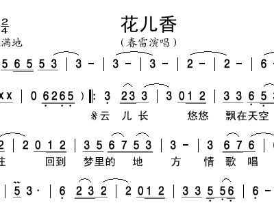 吕剧曲谱一枝花_二胡一枝花独奏曲谱