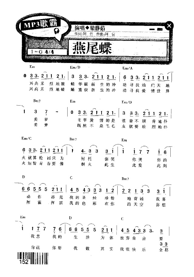燕尾蝶简谱_牧人的爱燕尾蝶歌谱简谱