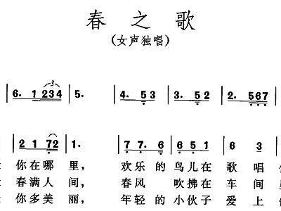 春之歌简谱_春之歌简谱汤普森(2)