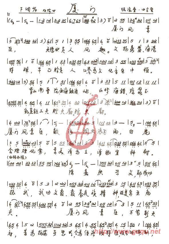 厦门 南音 歌谱,南音曲谱 简谱