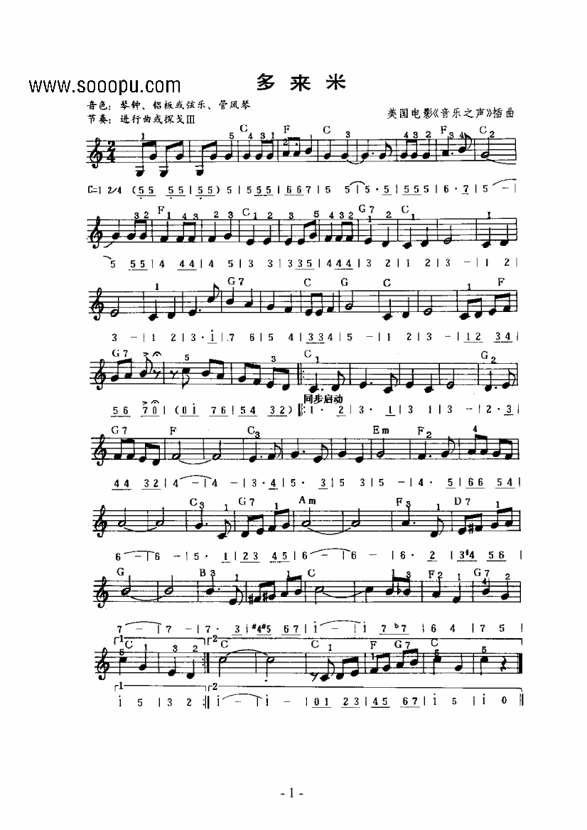 多来米主题曲电子琴