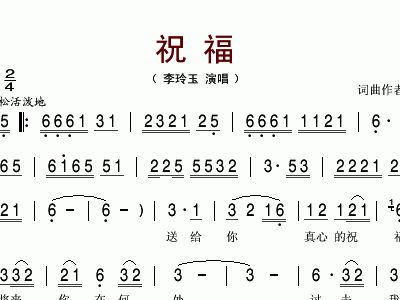 李玲玉简谱_窗外云飞李玲玉简谱