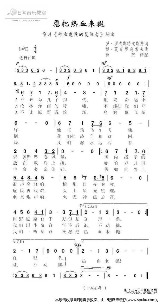 苏联歌曲简谱_苏联歌曲小路简谱图片(3)