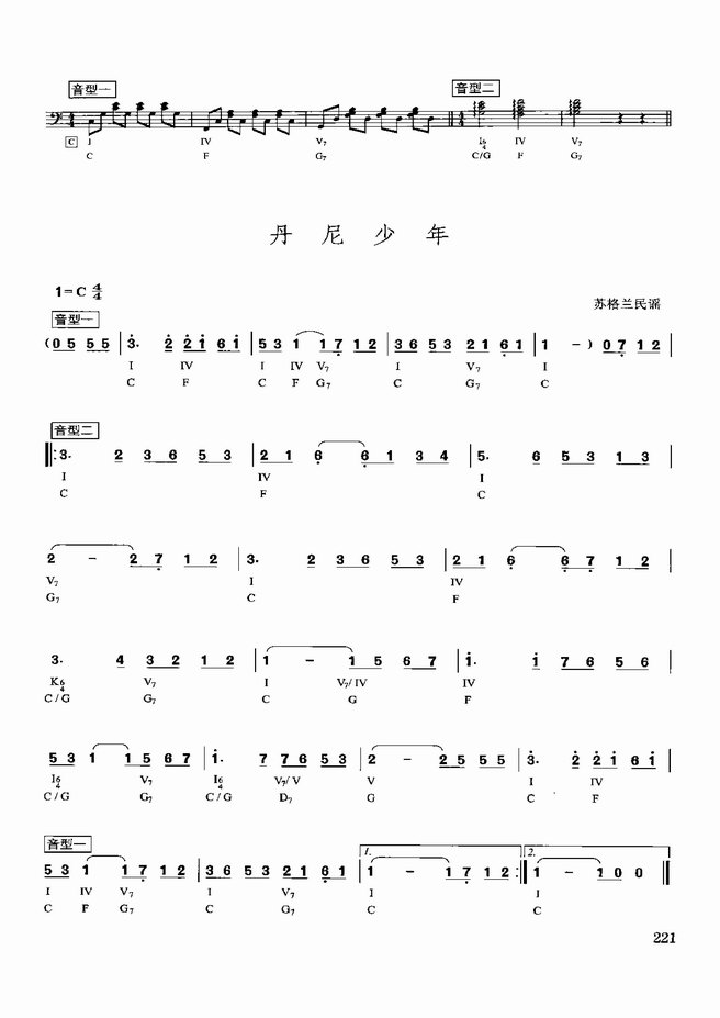 歌曲即兴伴奏实用教程181 240