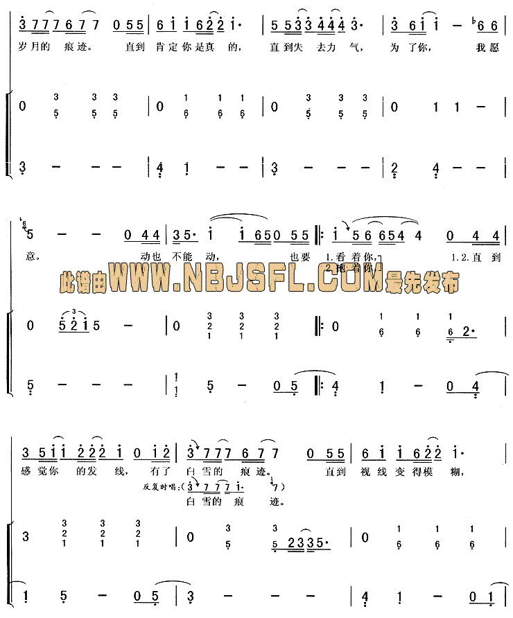 至少简谱_至少还有你简谱(2)