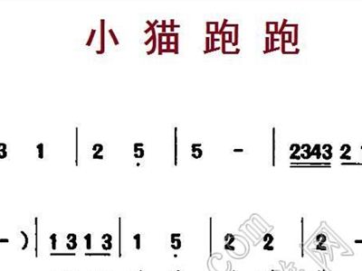 808曲谱_陶笛曲谱12孔(4)