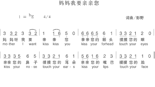 我听过你的歌的简谱_何影王焱我听过你的歌(2)