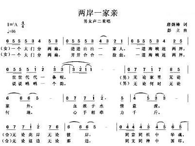 你待同志亲如一家简谱_你待同志亲如一家 沙家浜 选段(3)