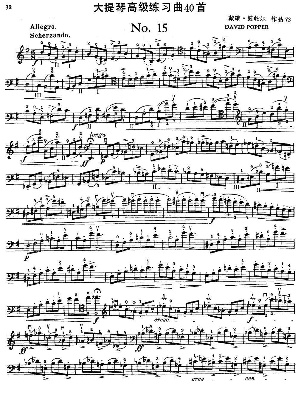 大提琴高级练习曲40首 no 15 大提琴谱 简谱