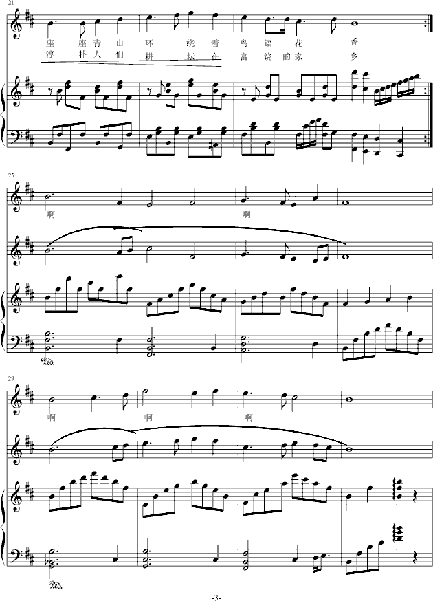乡恋