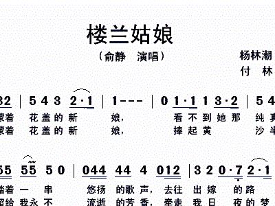 渔家姑娘笛子独奏曲谱查看_渔家姑娘在海边笛子谱(5)