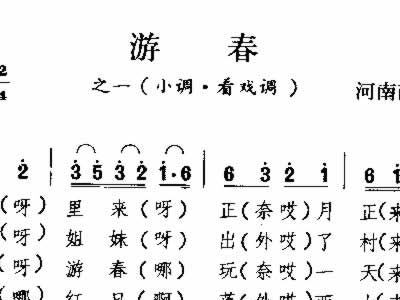 河南民歌简谱_河南小曲二胡简谱