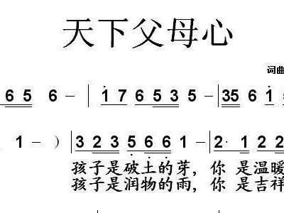 父母心曲谱_钢琴简单曲谱(3)