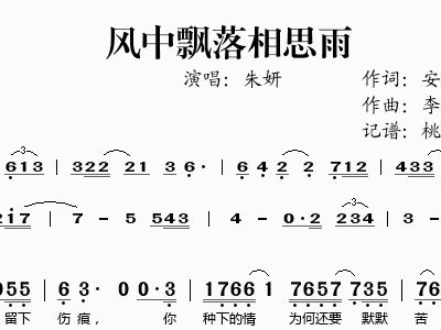 女声二重唱飘落简谱_打开春天 女声二重唱 简谱(3)