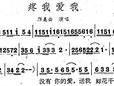 刺痛简谱_儿歌简谱(2)