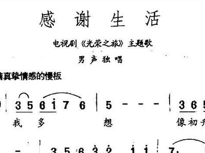 主题礼仪歌的简谱_文明礼仪黑板报主题(2)