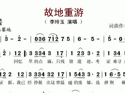 李玲玉简谱_窗外云飞李玲玉简谱