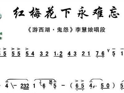 游西湖简谱_我想要游西湖的简谱 怎么办 百度查不到