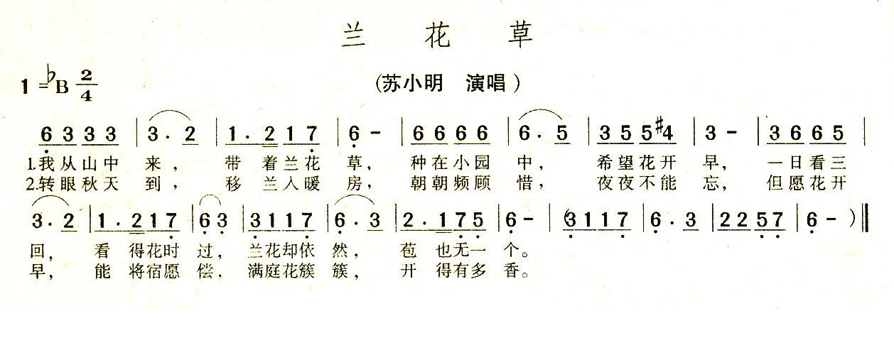 简谱左手右手_左手右手数字简谱(2)