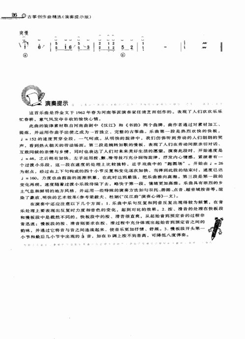 汉江春水简谱_剑染春水简谱