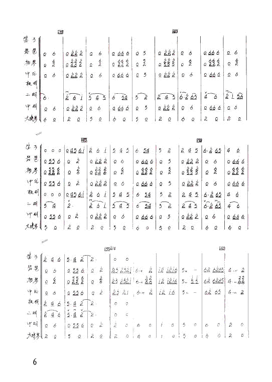 花儿与少年简谱_花儿与少年简谱歌谱(3)