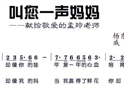 叫一声妈妈简谱_表情 儿歌喊一声妈妈我爱你简谱,喊一声妈妈我爱你儿歌歌谱 儿歌简谱 ... 表情(2)