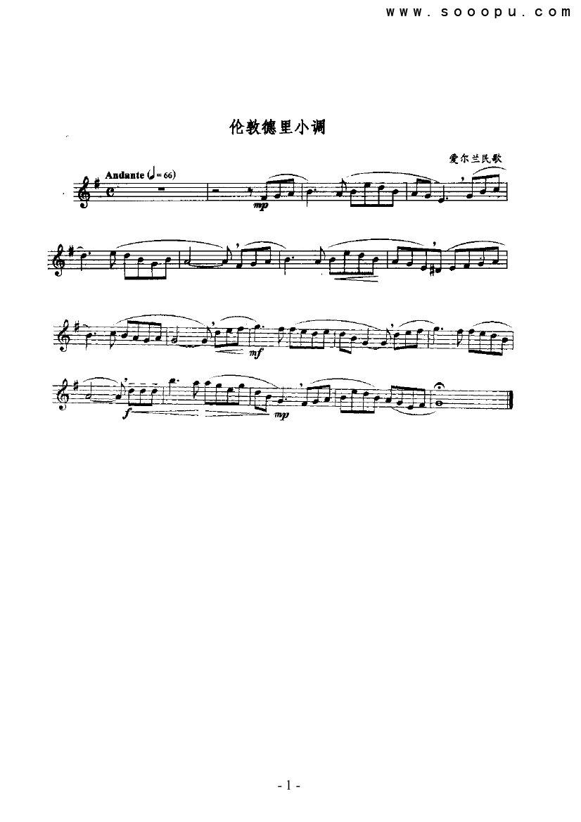 伦敦德里小调 管乐类 萨克斯管